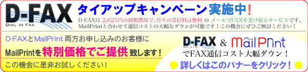 キャンペーン